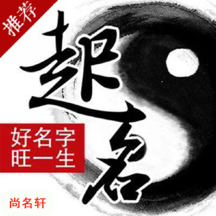 佳木斯市宝宝起名