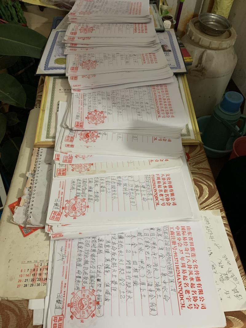 佳木斯市用案例说话 起名实力