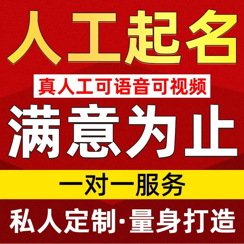  佳木斯市取名/改名 找田老师