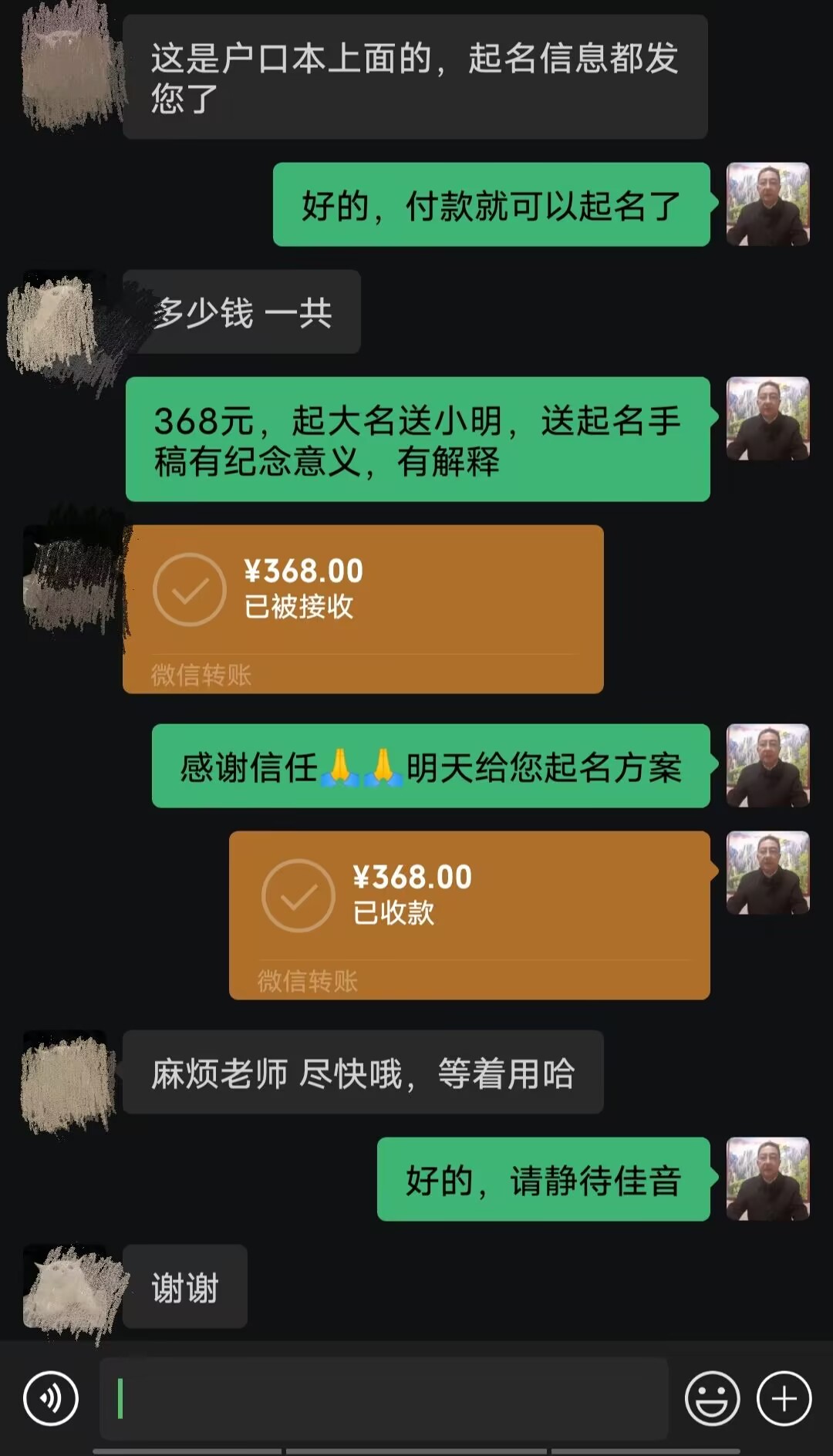 佳木斯市起名案例，感谢支持