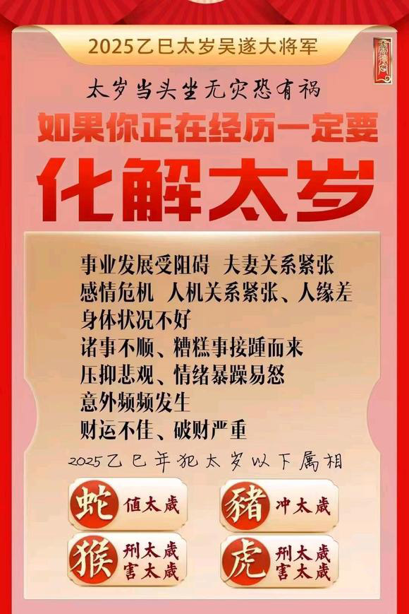  佳木斯市怎么化太岁-化太岁找田大师- 一对一人工解答